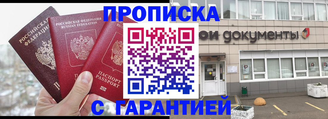 временная регистрация для первоклассника в Невеле