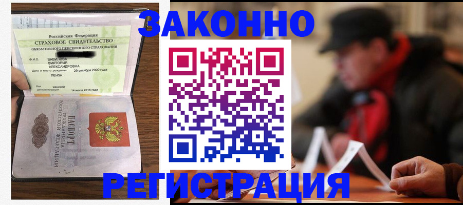 где прописаться в Невеле