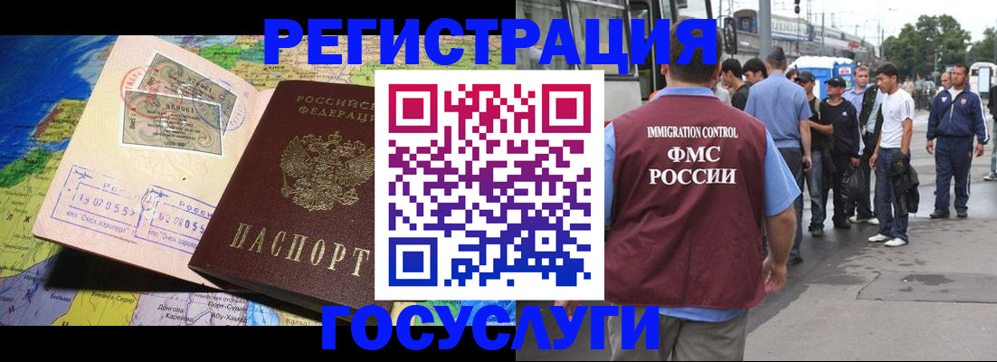 регистрация по месту жительства с гарантией компании в Невеле