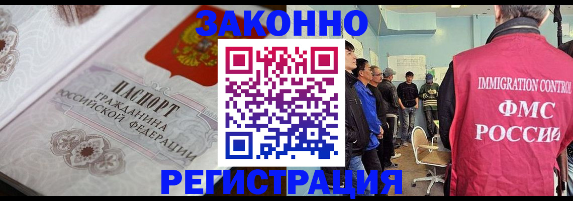 купить прописку в Невеле