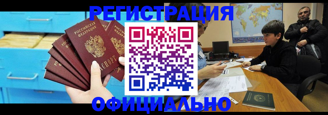 регистрация с договорными гарантиями в Невеле